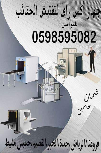 صور اجهزة الكترونية للبيع في السعودية - دوّر.كوم