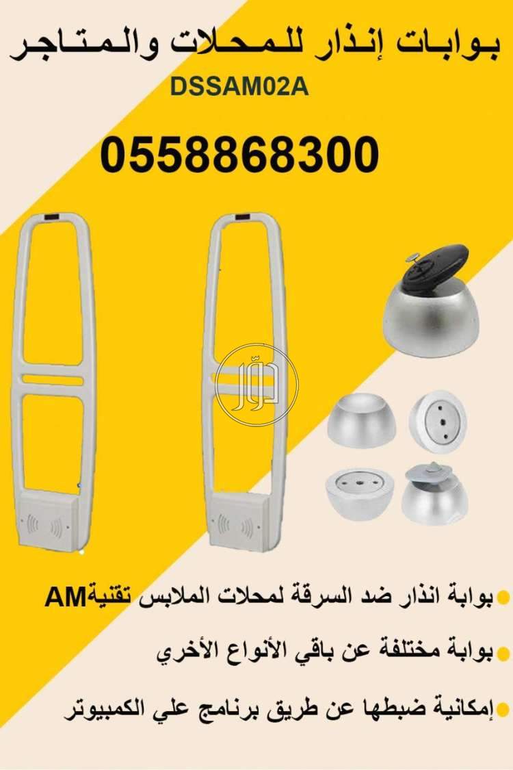 صور تجهيز محلات للبيع في مكة المكرمة - دوّر.كوم