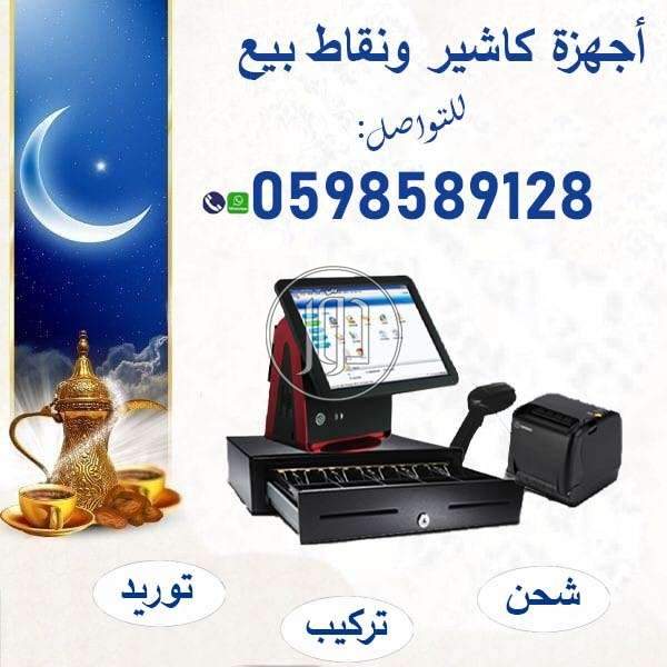 صور اجهزة الكترونية للبيع في جازان - دوّر.كوم