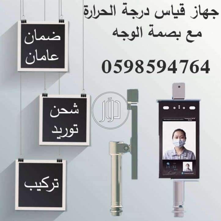 صور اجهزة الكترونية للبيع في العين - دوّر.كوم