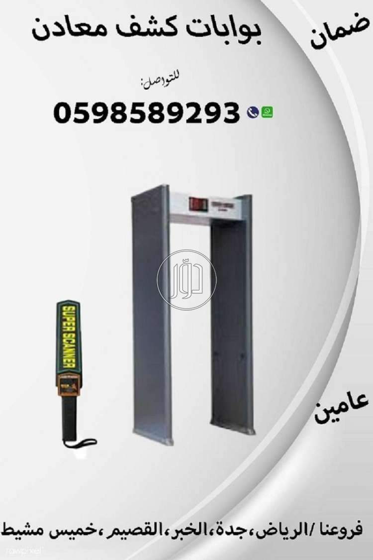 صور اجهزة الكترونية للبيع في السعودية - دوّر.كوم