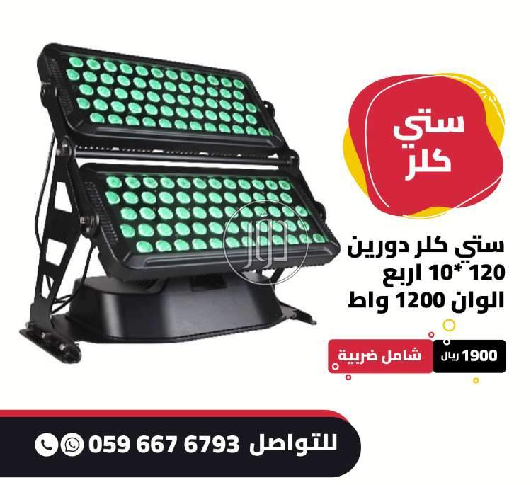 صور اجهزة الكترونية للبيع في السعودية - دوّر.كوم