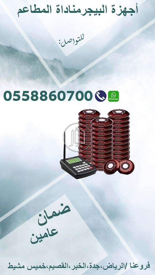 صور مستلزمات مطاعم للبيع في السعودية - دوّر.كوم