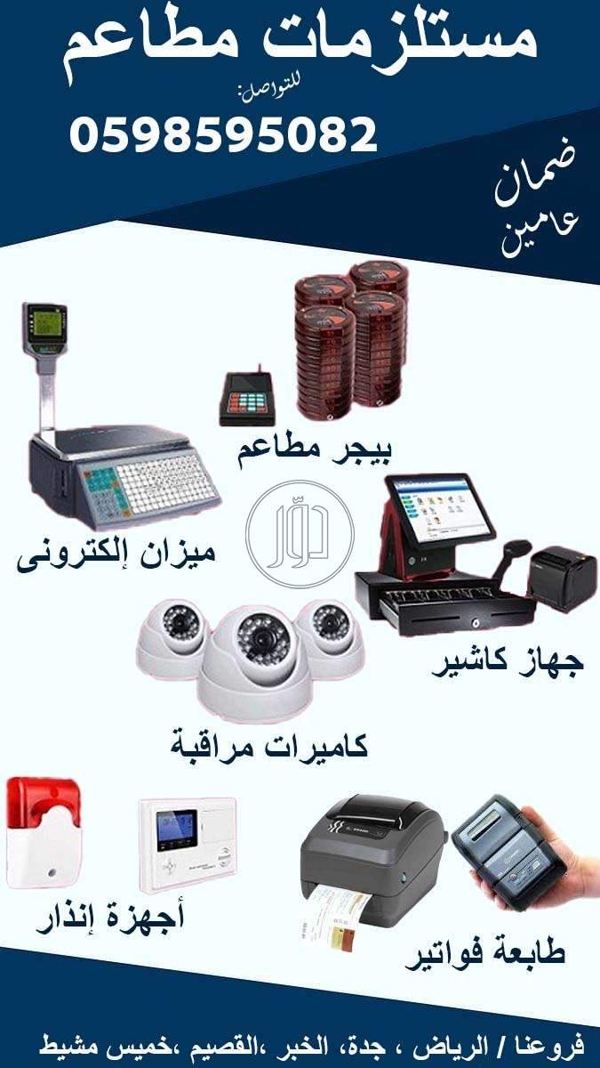 صور تجهيز محلات للبيع في الرياض - دوّر.كوم