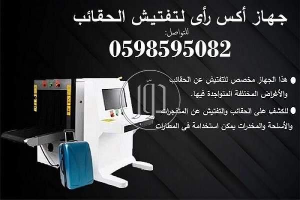 صور اجهزة الكترونية للبيع في السعودية - دوّر.كوم