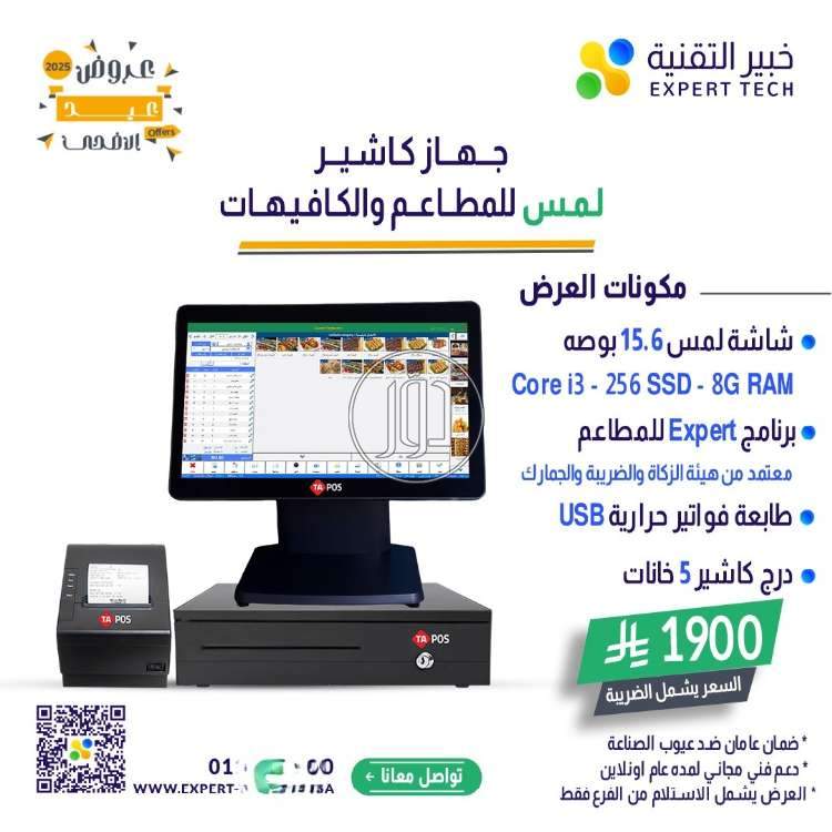 صور اجهزة الكترونية للبيع في المدينة المنورة - دوّر.كوم