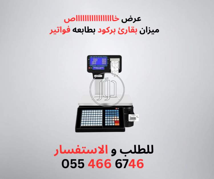 اجهزة الكترونية في السعودية