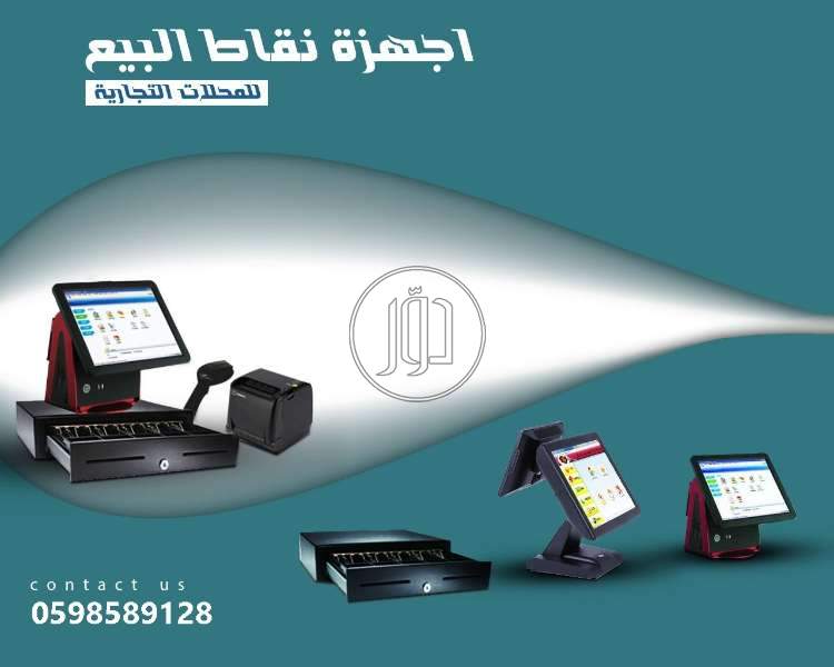 صور تجهيز محلات للبيع في الرياض - دوّر.كوم