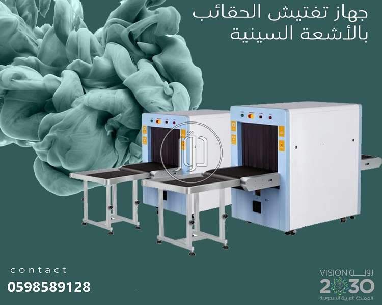 صور مستلزمات اخرى للبيع في الرياض - دوّر.كوم