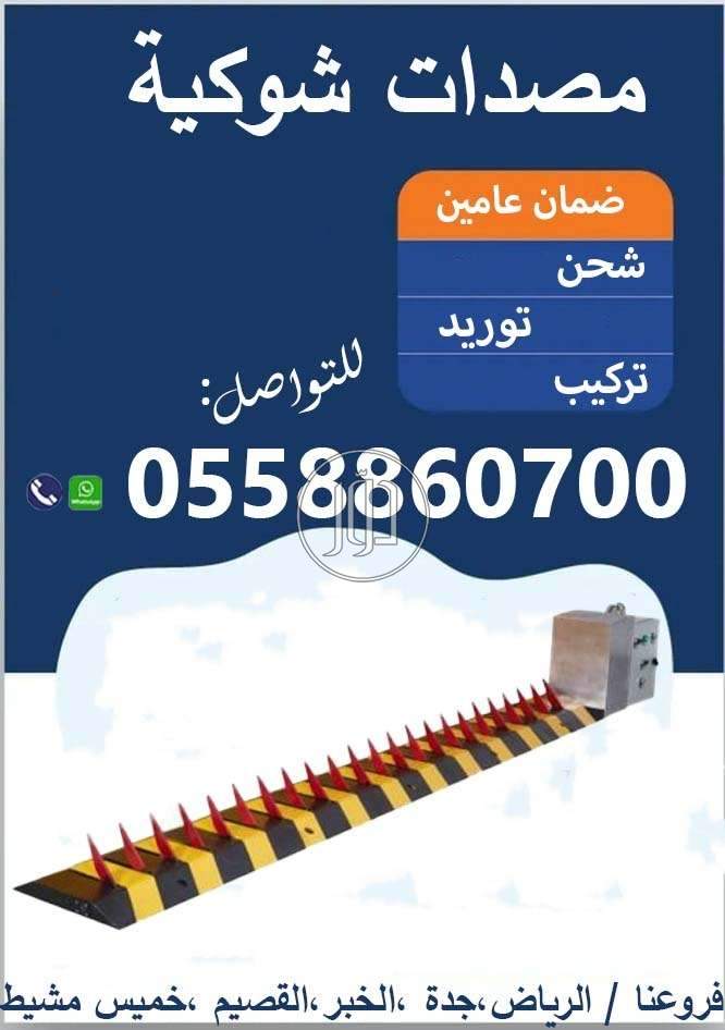 صور اجهزة الكترونية للبيع في السعودية - دوّر.كوم