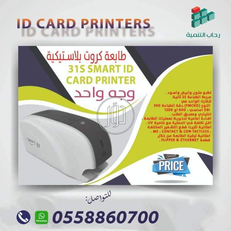 صور اجهزة الكترونية للبيع في الرياض - دوّر.كوم