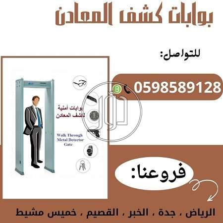 صور اجهزة الكترونية للبيع في السعودية - دوّر.كوم