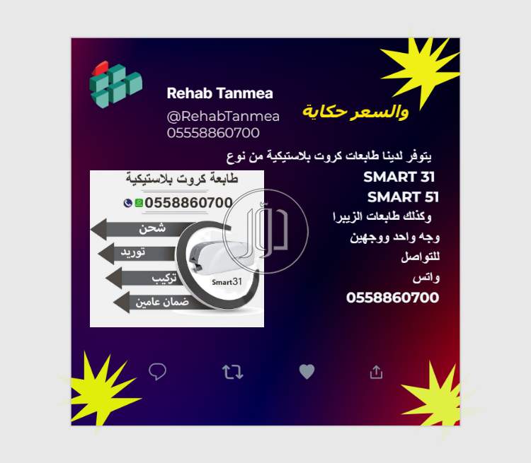 صور اجهزة الكترونية للبيع في السعودية - دوّر.كوم