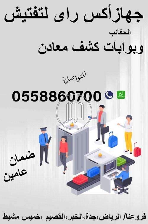صور اجهزة الكترونية للبيع في السعودية - دوّر.كوم