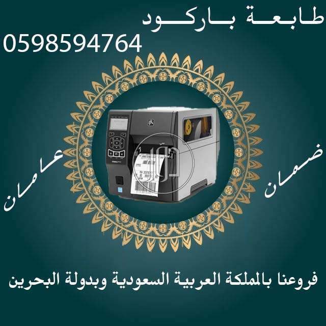 صور اجهزة الكترونية للبيع في السعودية - دوّر.كوم