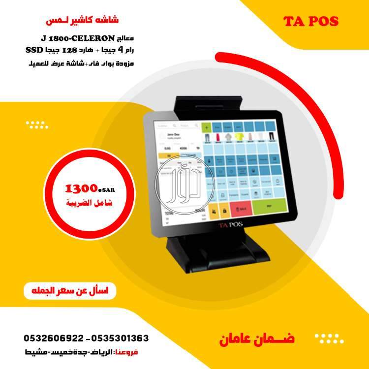 صور اجهزة الكترونية للبيع في السعودية - دوّر.كوم