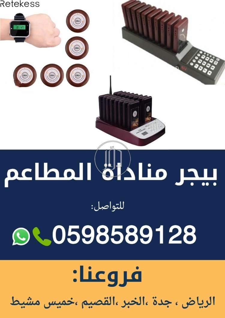 صور مستلزمات مطاعم للبيع في الرياض - دوّر.كوم