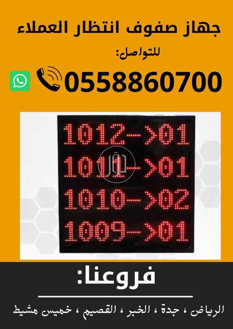 صور اجهزة الكترونية للبيع في الرياض - دوّر.كوم