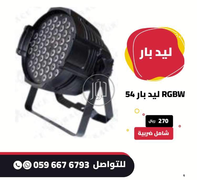 صور اجهزة الكترونية للبيع في السعودية - دوّر.كوم