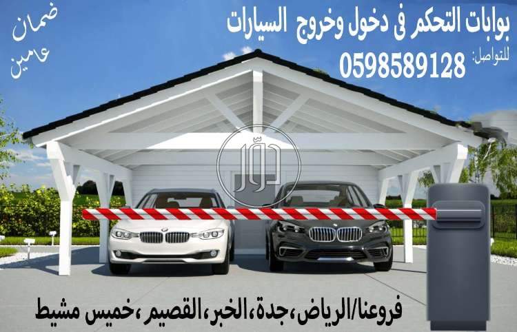 صور اجهزة الكترونية للبيع في السعودية - دوّر.كوم