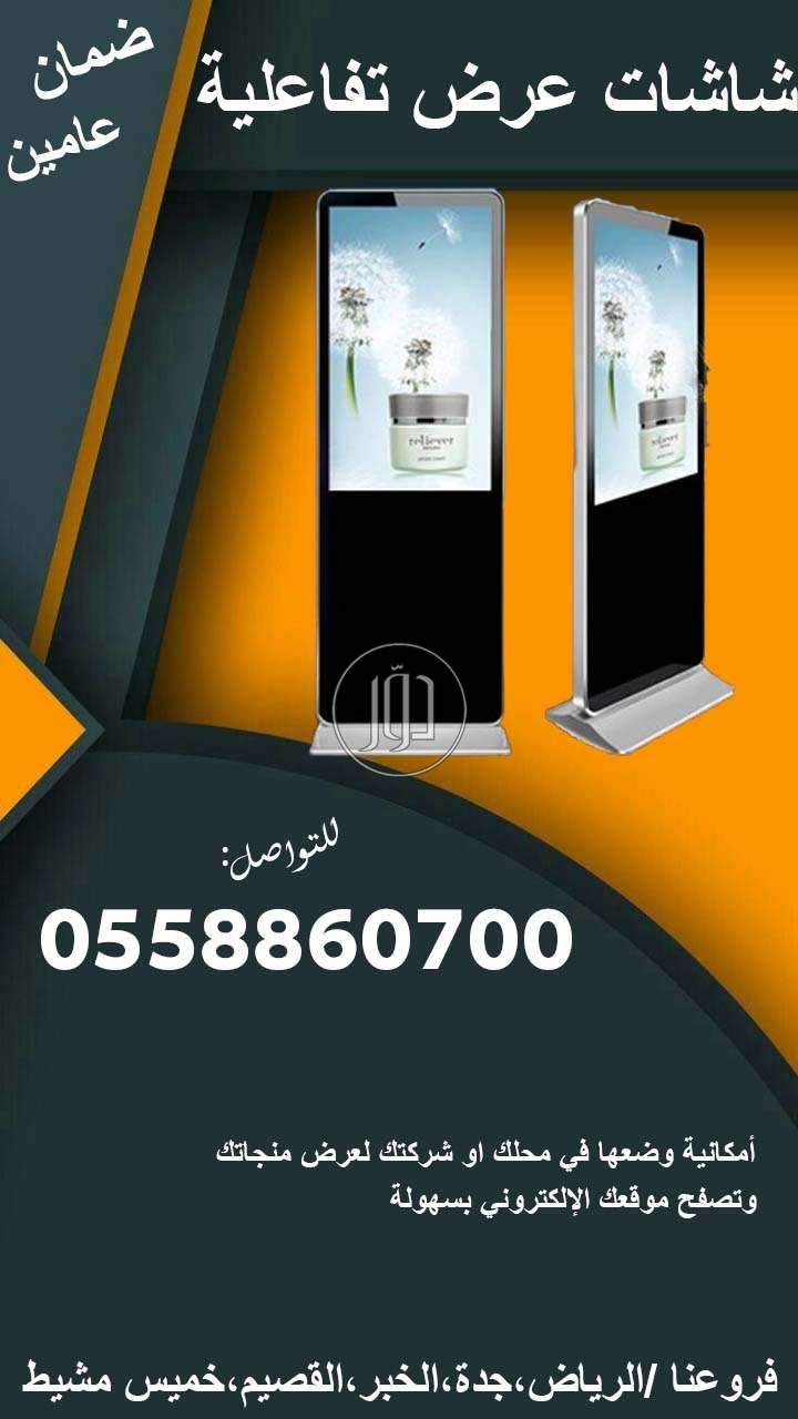 صور شاشات كمبيوتر للبيع في عسير - دوّر.كوم