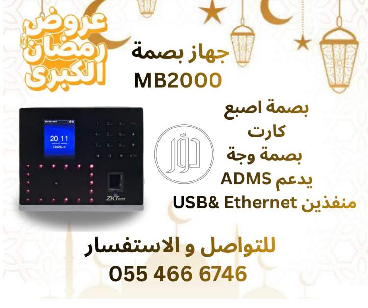 اجهزة الكترونية في السعودية