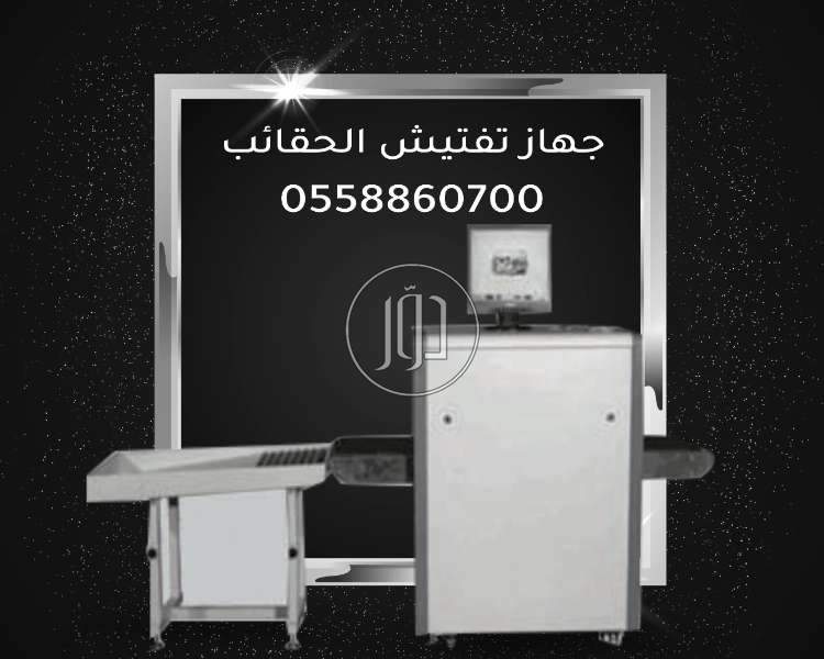 صور مستلزمات اخرى للبيع في الرياض - دوّر.كوم