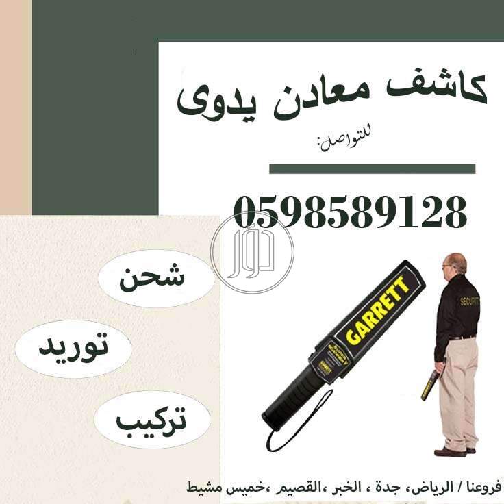 صور اجهزة الكترونية للبيع في الرياض - دوّر.كوم