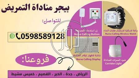 صور اجهزة الكترونية للبيع في المدينة المنورة - دوّر.كوم