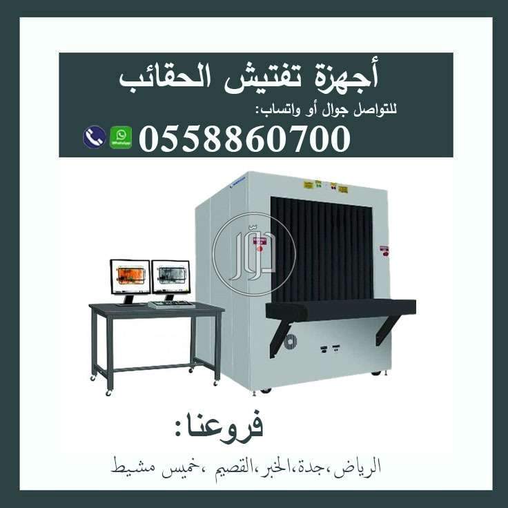 صور مستلزمات اخرى للبيع في السعودية - دوّر.كوم