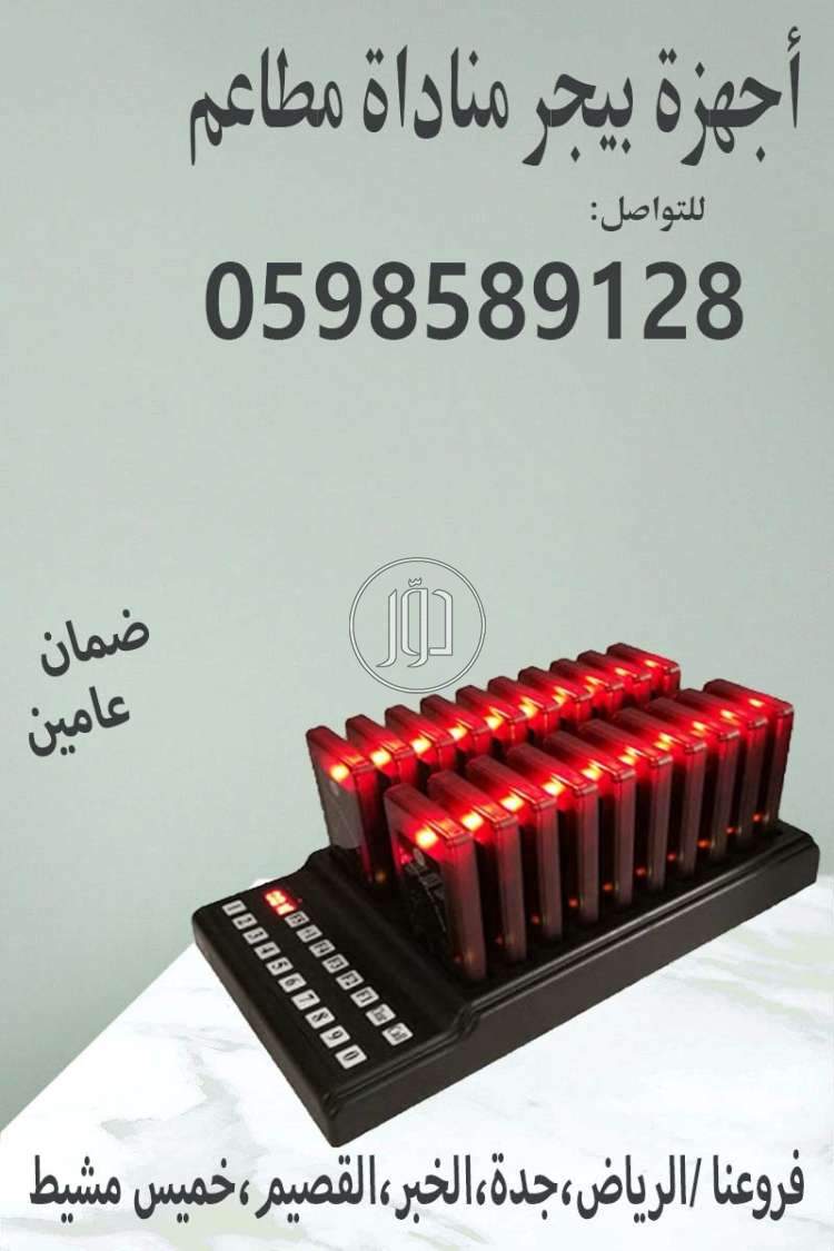 صور اجهزة الكترونية للبيع في جازان - دوّر.كوم