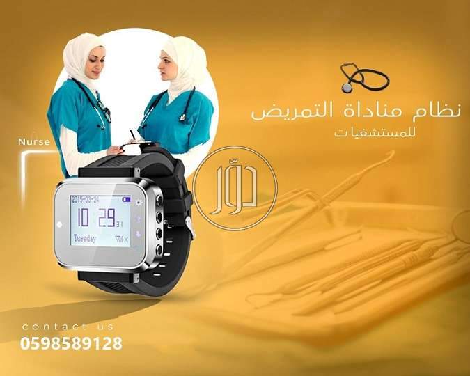 صور مستلزمات طبية للبيع في الرياض - دوّر.كوم