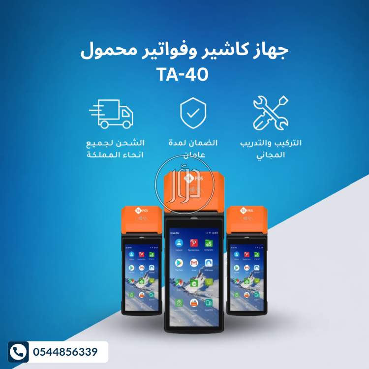 اجهزة الكترونية في السعودية