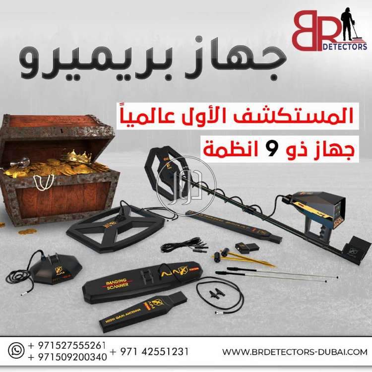 صور اجهزة الكترونية للبيع في السعودية - دوّر.كوم