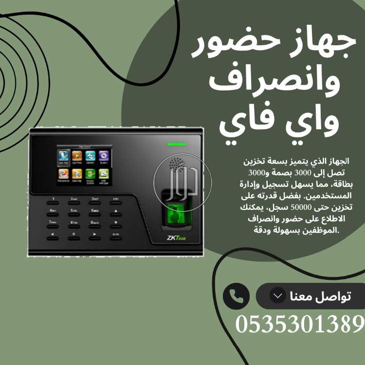 تابع حضور وانصراف موظفينك من غير صداع! 👌