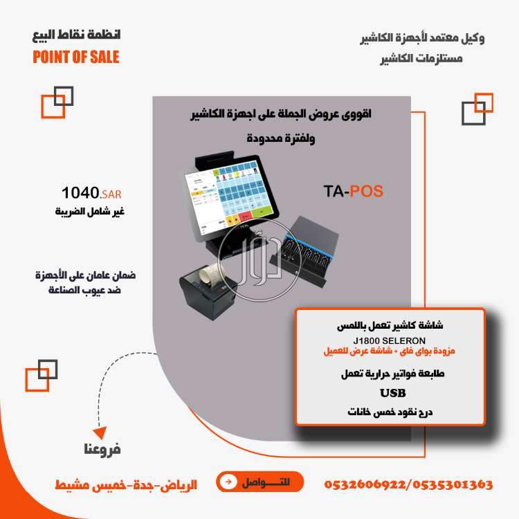 صور اجهزة الكترونية للبيع في الرياض - دوّر.كوم