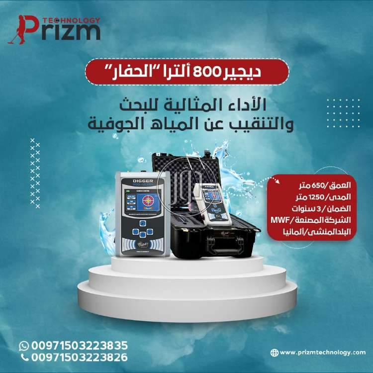 صور اجهزة الكترونية للبيع في المدينة المنورة - دوّر.كوم