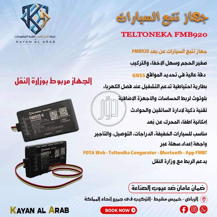 اجهزة الكترونية في السعودية - دوّر.كوم