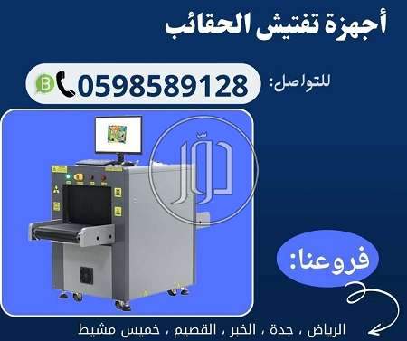 صور اجهزة الكترونية للبيع في الرياض - دوّر.كوم