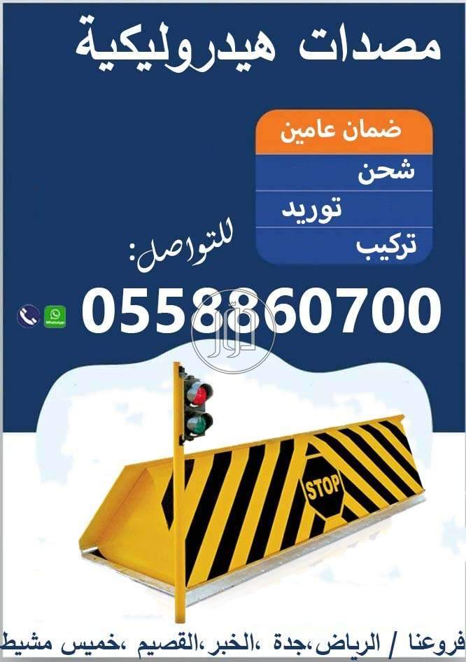 صور اجهزة الكترونية للبيع في السعودية - دوّر.كوم