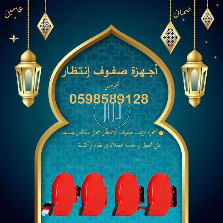 صور اجهزة الكترونية للبيع في الرياض - دوّر.كوم