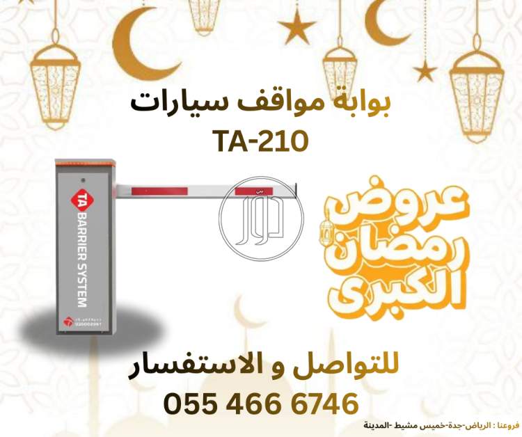 اجهزة الكترونية في السعودية