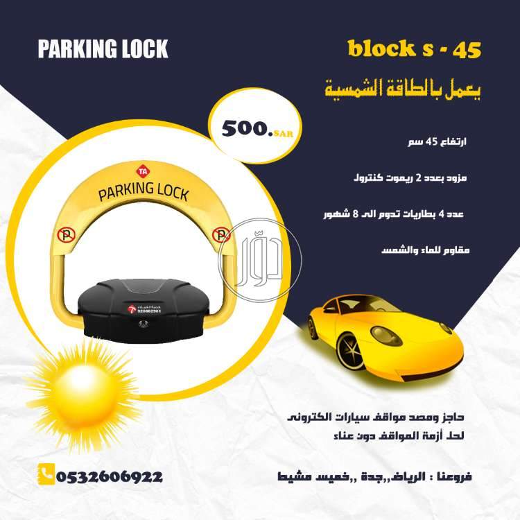 صور اجهزة الكترونية للبيع في الرياض - دوّر.كوم