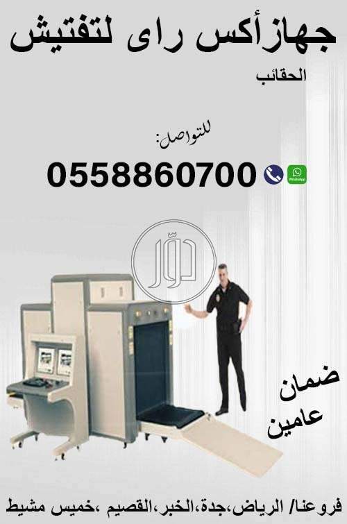 صور اجهزة الكترونية للبيع في السعودية - دوّر.كوم