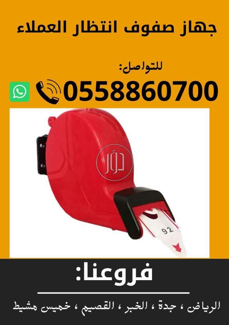 صور اجهزة الكترونية للبيع في السعودية - دوّر.كوم