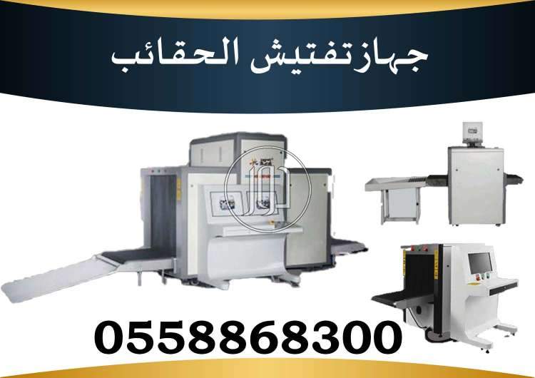 صور اجهزة الكترونية للبيع في السعودية - دوّر.كوم