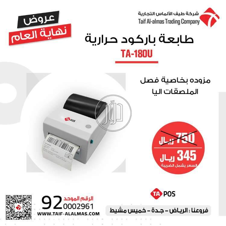 صور اجهزة الكترونية للبيع في مكة المكرمة - دوّر.كوم