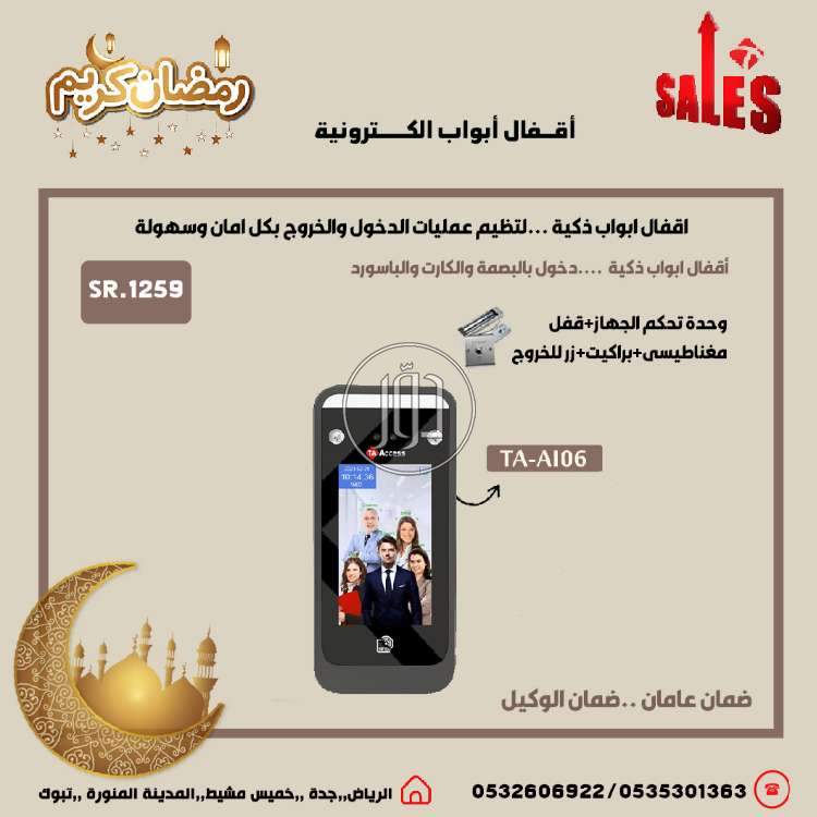 صور اجهزة الكترونية للبيع في الرياض - دوّر.كوم