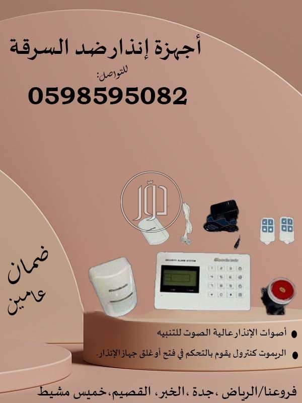 صور اجهزة الكترونية للبيع في السعودية - دوّر.كوم