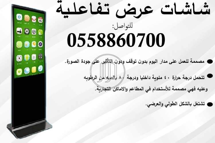 صور اجهزة الكترونية للبيع في السعودية - دوّر.كوم